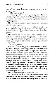 Nino i jej duchy
