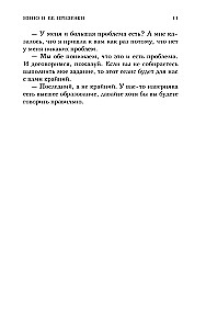 Nino i jej duchy