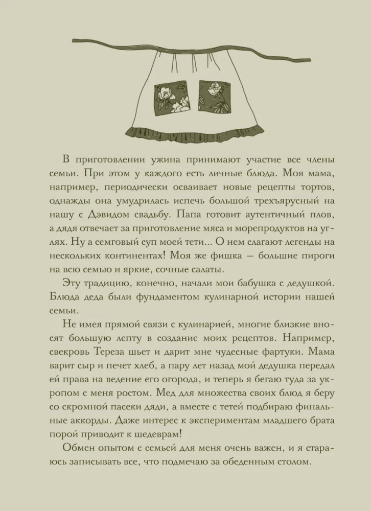 Babcia, w czym twój sekret? Książka do zapisywania przepisów z pokolenia na pokolenie