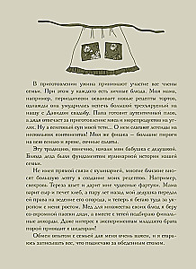Babcia, w czym twój sekret? Książka do zapisywania przepisów z pokolenia na pokolenie