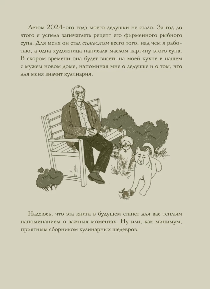 Babcia, w czym twój sekret? Książka do zapisywania przepisów z pokolenia na pokolenie