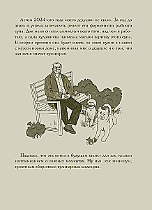 Babcia, w czym twój sekret? Książka do zapisywania przepisów z pokolenia na pokolenie