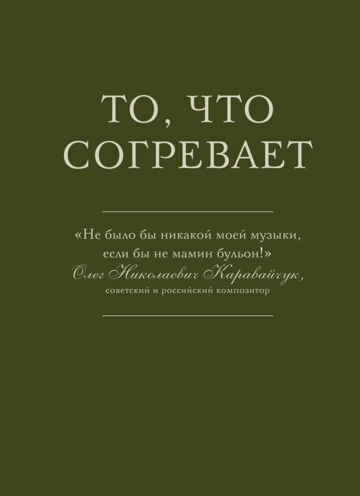 Babcia, w czym twój sekret? Książka do zapisywania przepisów z pokolenia na pokolenie