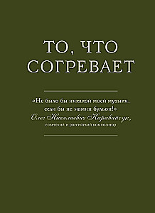 Babcia, w czym twój sekret? Książka do zapisywania przepisów z pokolenia na pokolenie