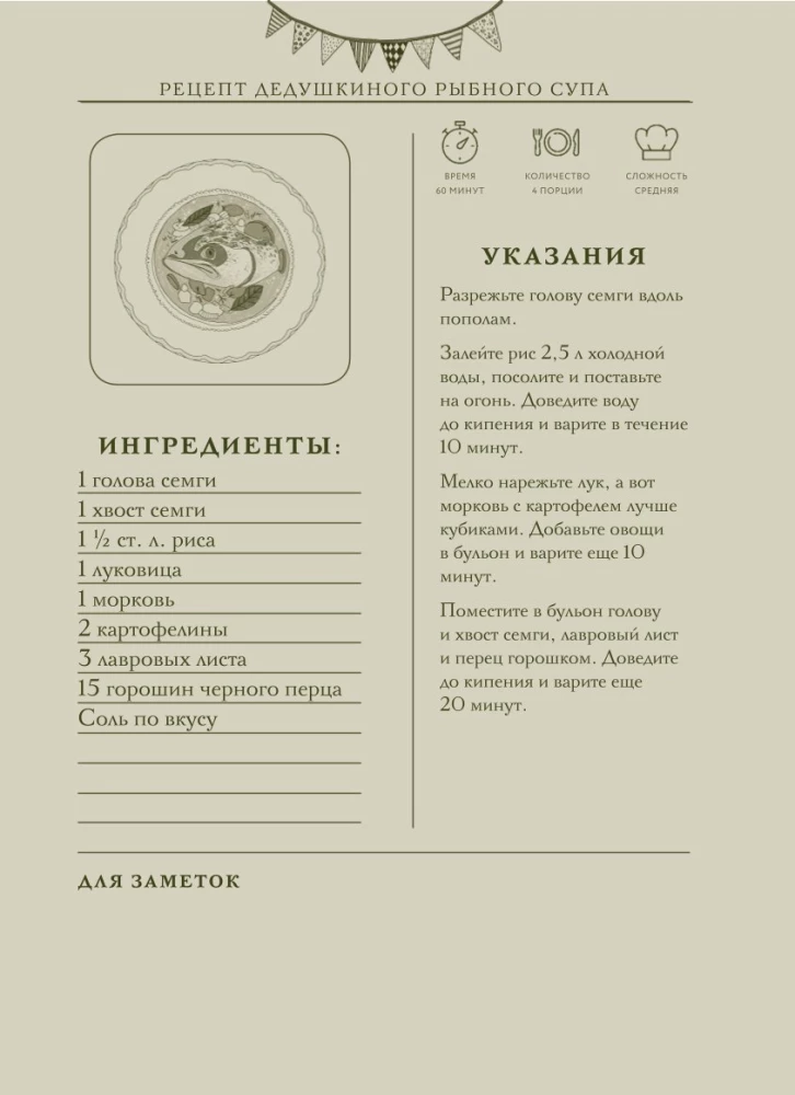 Babcia, w czym twój sekret? Książka do zapisywania przepisów z pokolenia na pokolenie