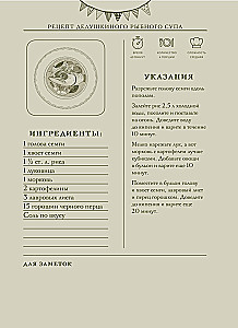 Babcia, w czym twój sekret? Książka do zapisywania przepisów z pokolenia na pokolenie