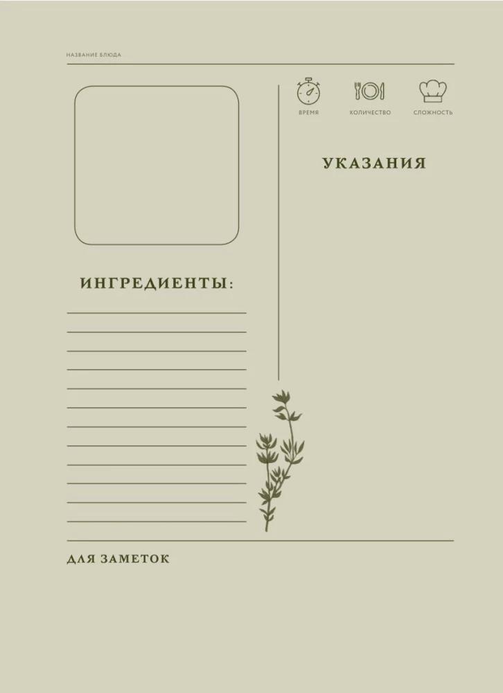 Babcia, w czym twój sekret? Książka do zapisywania przepisów z pokolenia na pokolenie