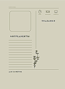 Babcia, w czym twój sekret? Książka do zapisywania przepisów z pokolenia na pokolenie