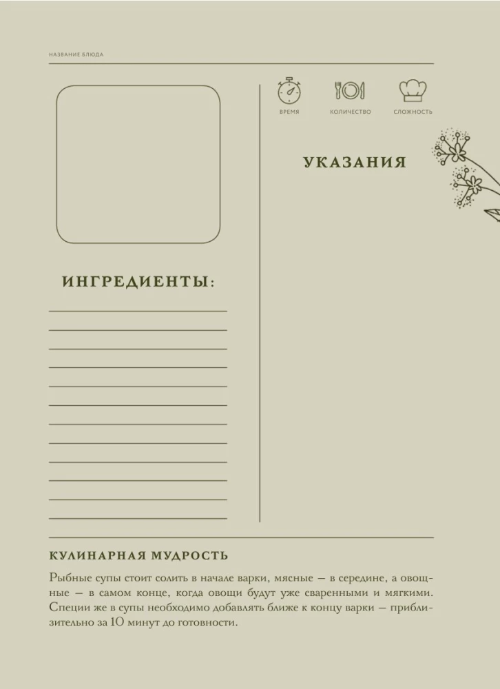 Babcia, w czym twój sekret? Książka do zapisywania przepisów z pokolenia na pokolenie