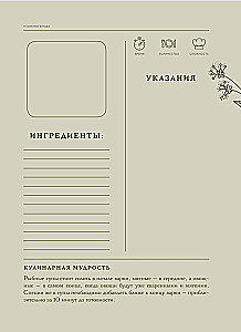 Babcia, w czym twój sekret? Książka do zapisywania przepisów z pokolenia na pokolenie