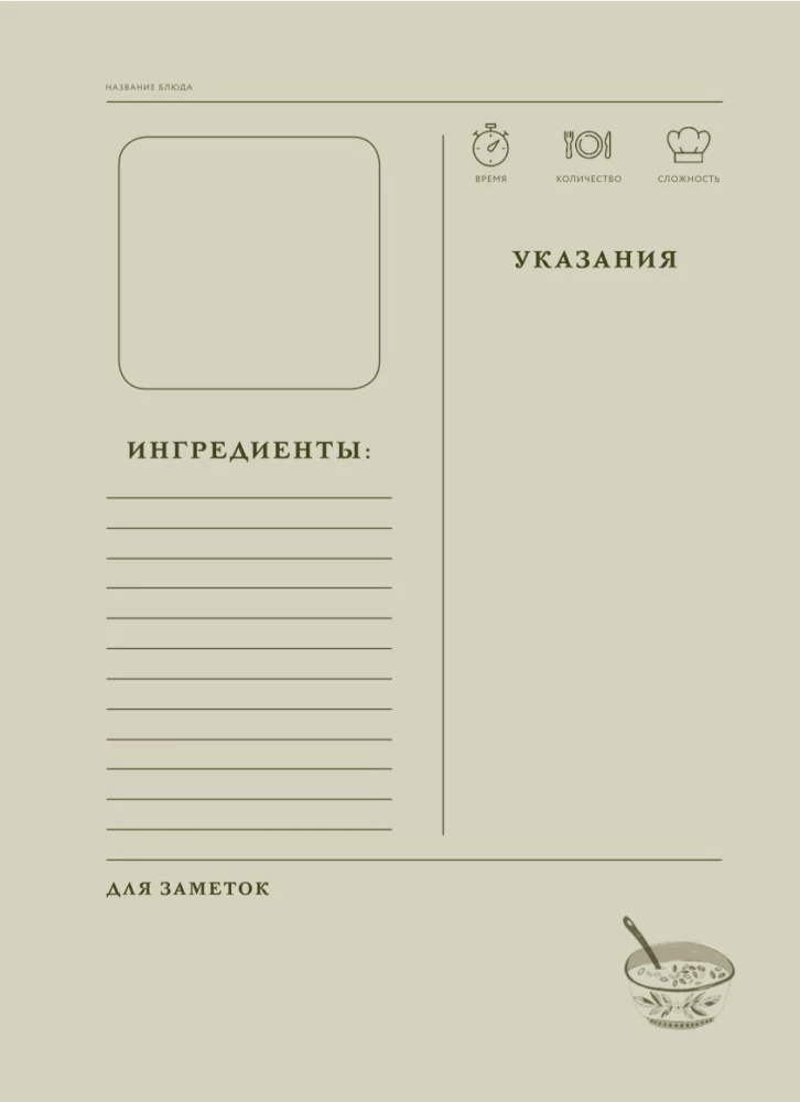 Babcia, w czym twój sekret? Książka do zapisywania przepisów z pokolenia na pokolenie