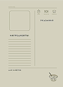 Babcia, w czym twój sekret? Książka do zapisywania przepisów z pokolenia na pokolenie