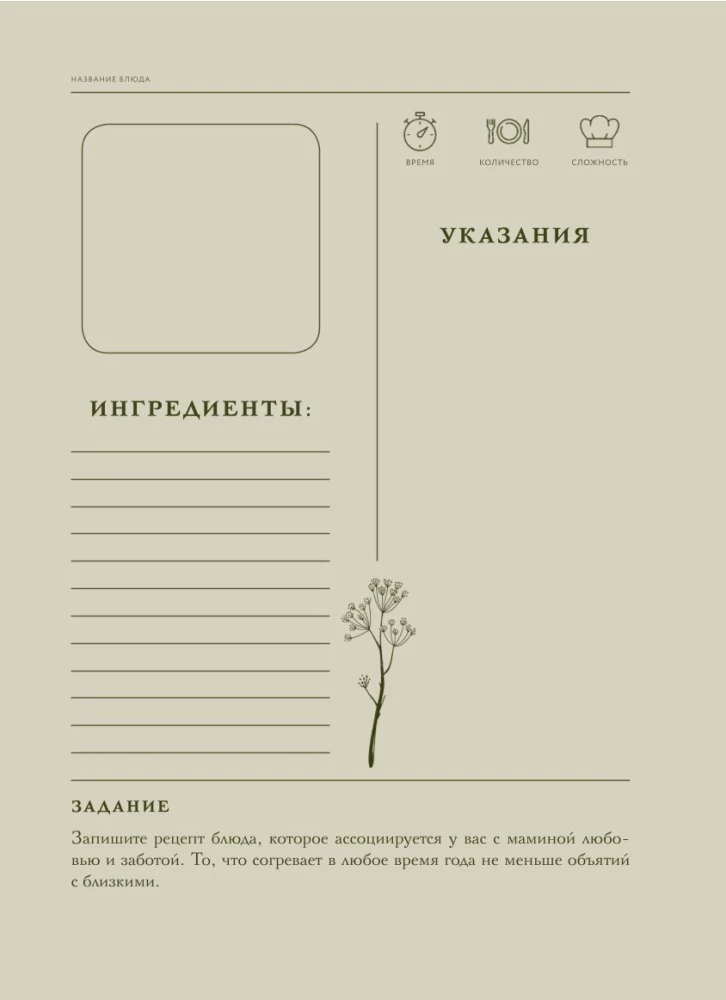 Babcia, w czym twój sekret? Książka do zapisywania przepisów z pokolenia na pokolenie