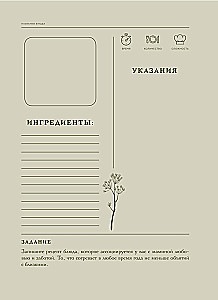 Babcia, w czym twój sekret? Książka do zapisywania przepisów z pokolenia na pokolenie