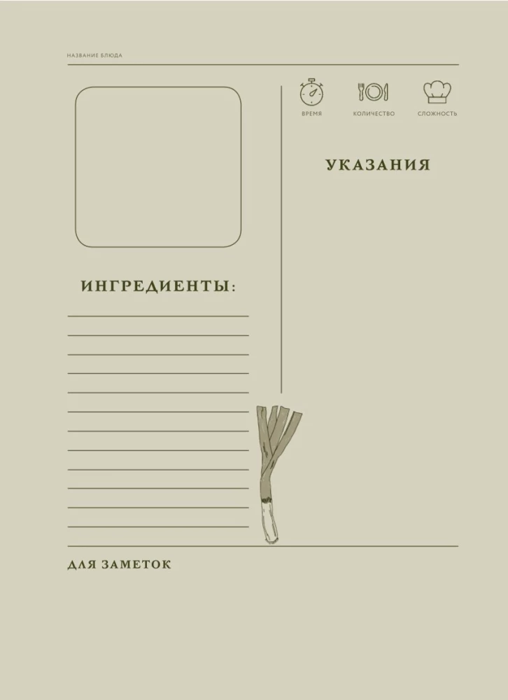 Babcia, w czym twój sekret? Książka do zapisywania przepisów z pokolenia na pokolenie