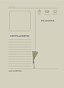 Babcia, w czym twój sekret? Książka do zapisywania przepisów z pokolenia na pokolenie