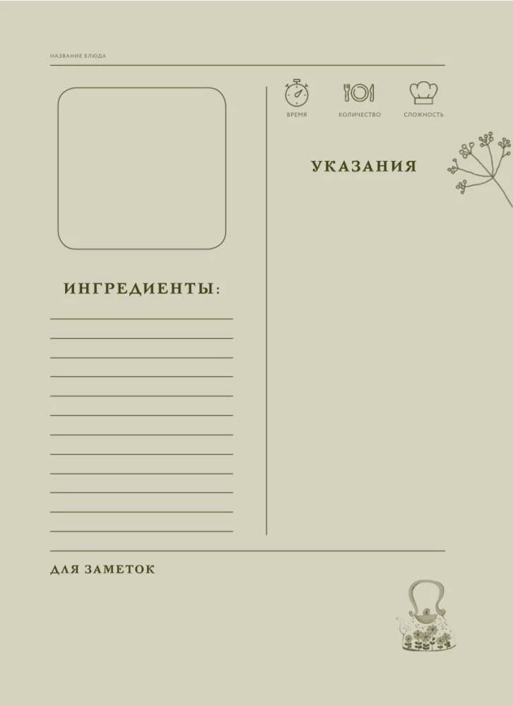 Babcia, w czym twój sekret? Książka do zapisywania przepisów z pokolenia na pokolenie