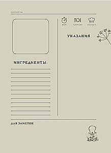 Babcia, w czym twój sekret? Książka do zapisywania przepisów z pokolenia na pokolenie