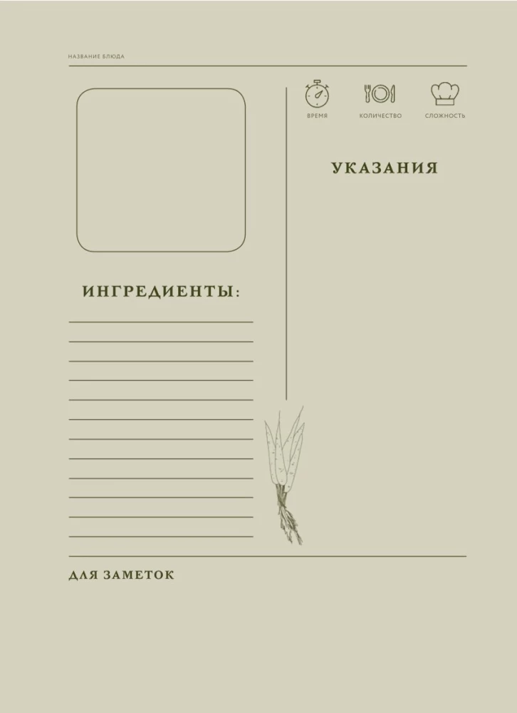 Babcia, w czym twój sekret? Książka do zapisywania przepisów z pokolenia na pokolenie