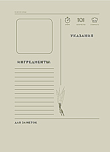 Babcia, w czym twój sekret? Książka do zapisywania przepisów z pokolenia na pokolenie