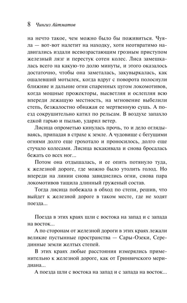 Ir ilgiau už amžių trunka diena...