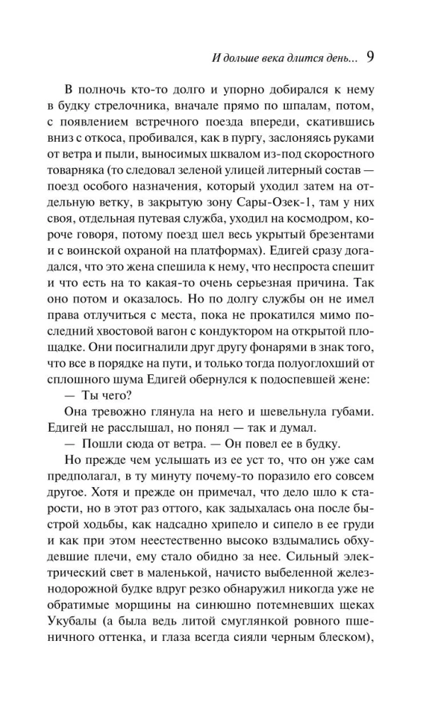 Ir ilgiau už amžių trunka diena...