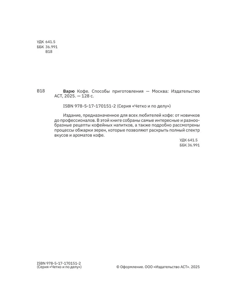 Parzę kawę. Sposoby przygotowania