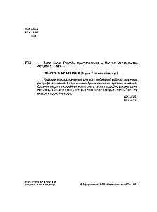 Parzę kawę. Sposoby przygotowania