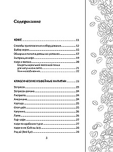 Parzę kawę. Sposoby przygotowania
