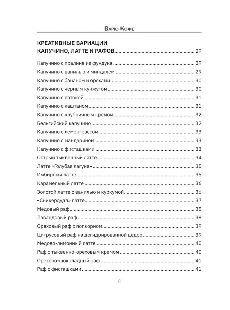 Parzę kawę. Sposoby przygotowania