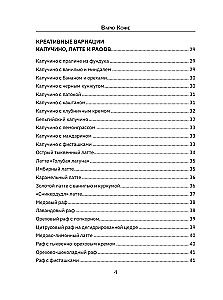 Parzę kawę. Sposoby przygotowania