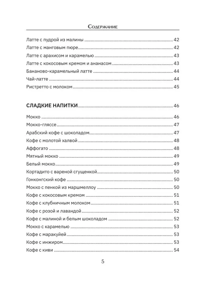 Parzę kawę. Sposoby przygotowania