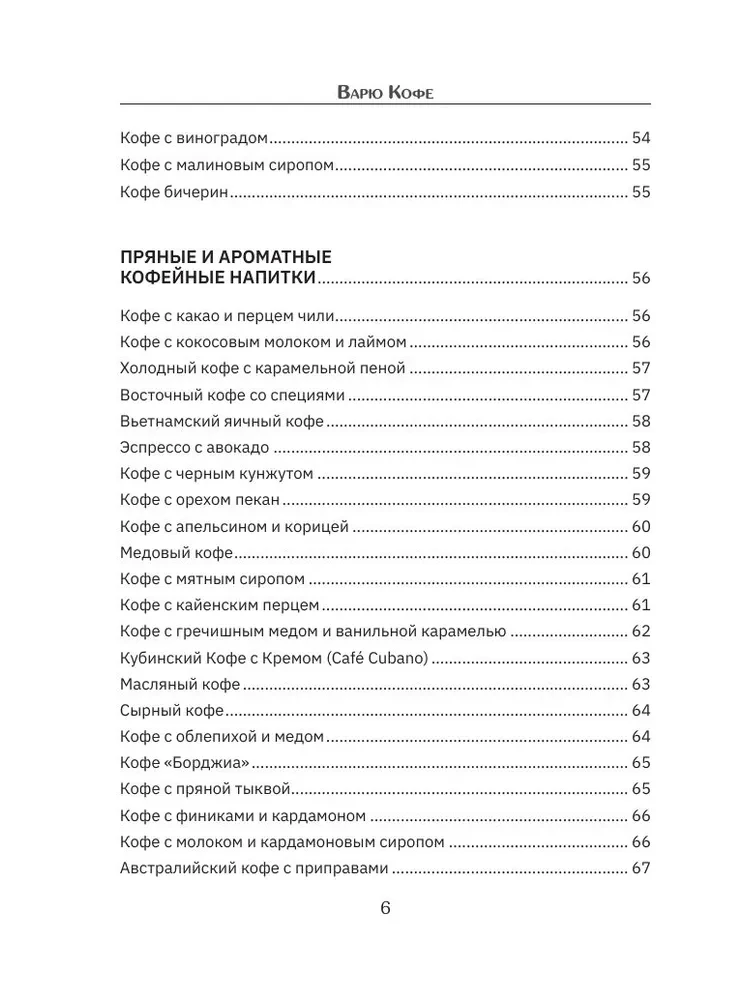 Parzę kawę. Sposoby przygotowania