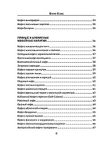 Parzę kawę. Sposoby przygotowania