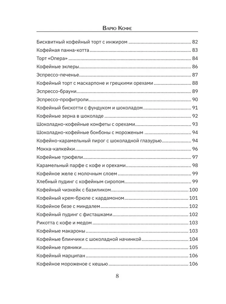 Parzę kawę. Sposoby przygotowania
