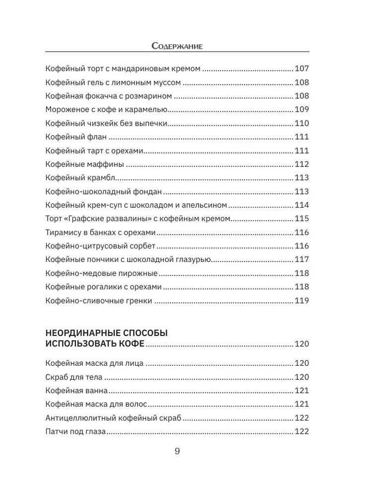 Parzę kawę. Sposoby przygotowania