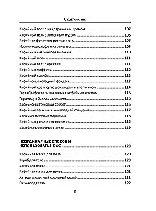 Parzę kawę. Sposoby przygotowania