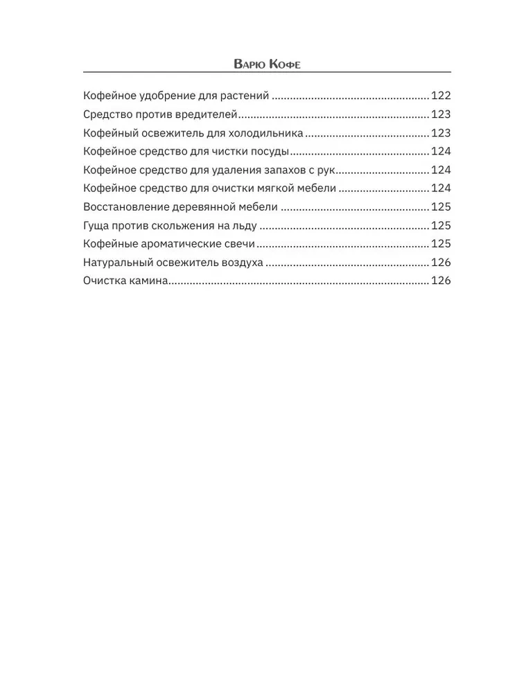 Parzę kawę. Sposoby przygotowania