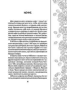 Parzę kawę. Sposoby przygotowania