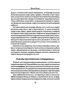 Parzę kawę. Sposoby przygotowania