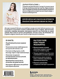 Ажурное вязание спицами от А до Я. От узора до наряда. Полное практическое руководство