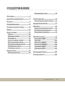 Ажурное вязание спицами от А до Я. От узора до наряда. Полное практическое руководство