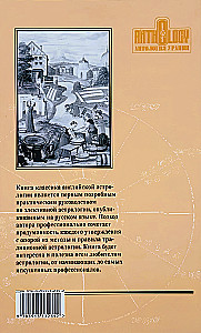 Elective Astrology