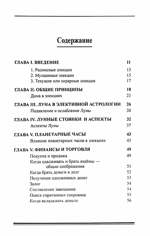 Elective Astrology