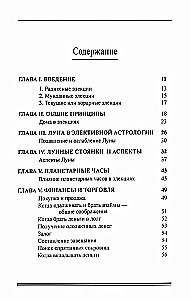 Elective Astrology