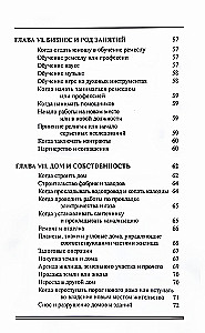 Elective Astrology