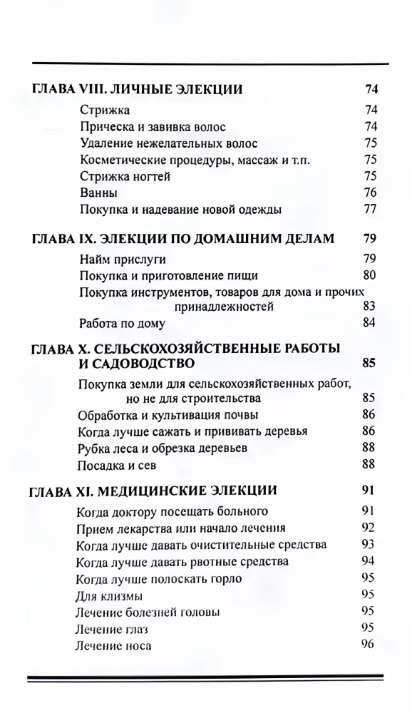 Elective Astrology