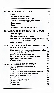 Elective Astrology