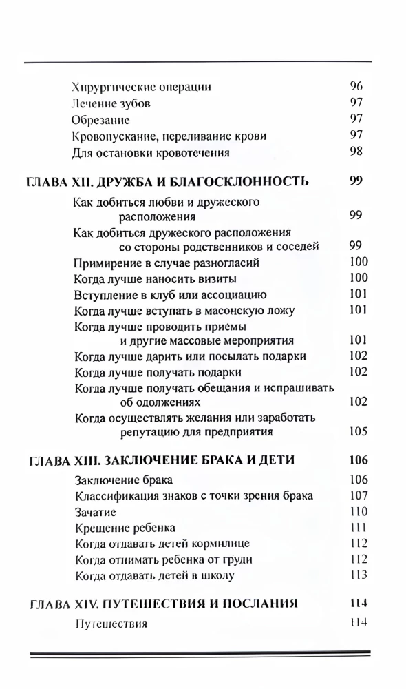 Elective Astrology
