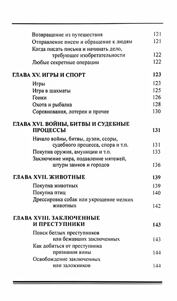 Elective Astrology